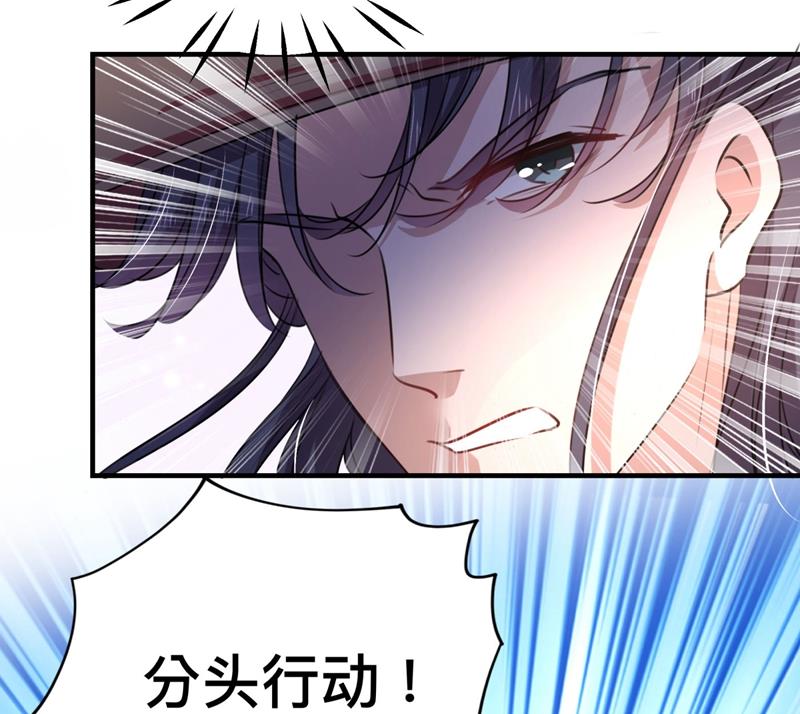 🍘王爷不能撩 命运的再会！ 第11页