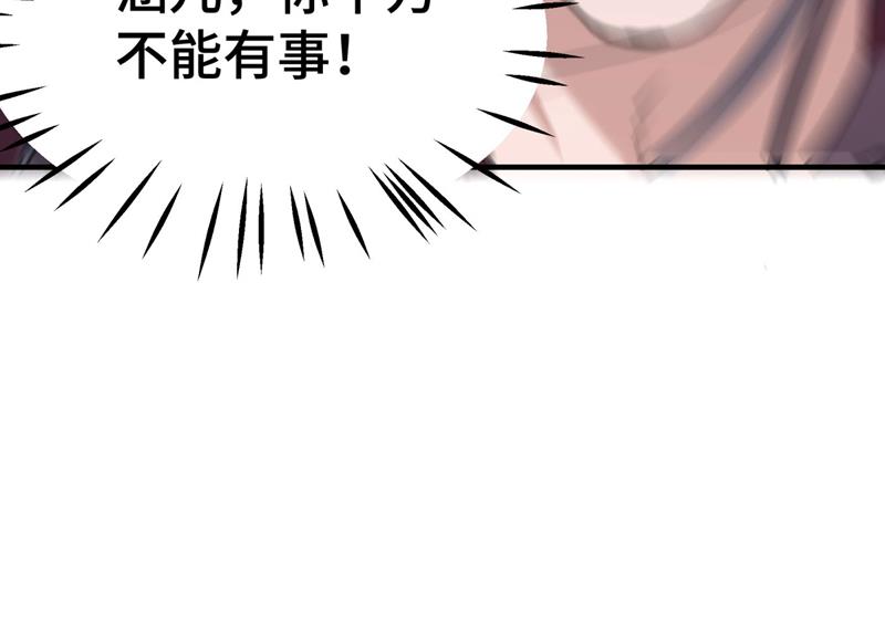 🍘王爷不能撩 命运的再会！ 第17页