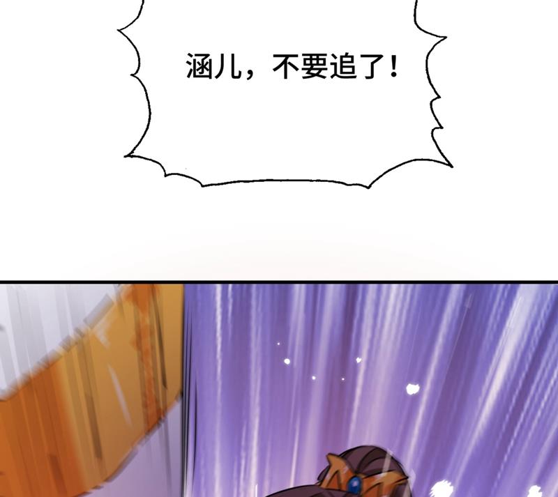 🍘王爷不能撩 命运的再会！ 第24页