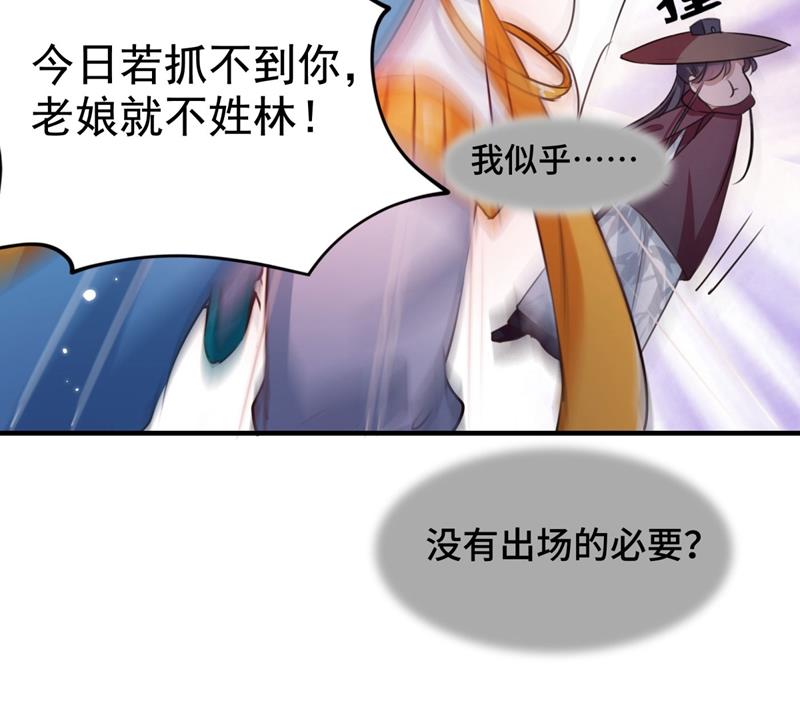 🍘王爷不能撩 命运的再会！ 第26页