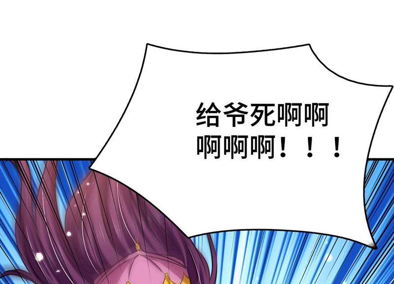 🍘王爷不能撩 命运的再会！ 第43页