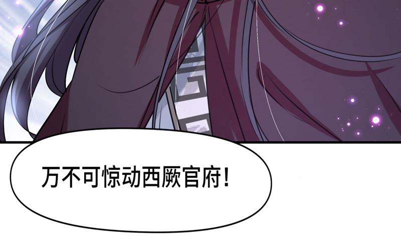 🍘王爷不能撩 命运的再会！ 第9页