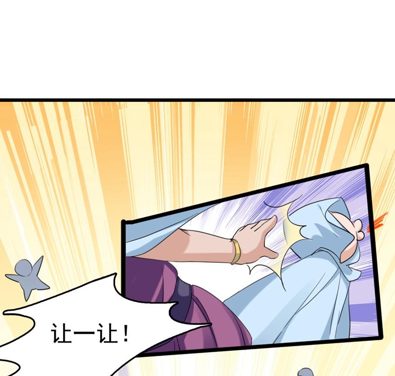 🍘王爷不能撩 第249话 我不值得你信任吗？ 第1页
