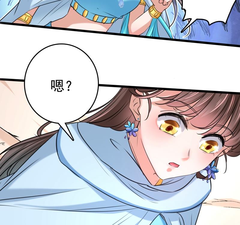 🍘王爷不能撩 第249话 我不值得你信任吗？ 第21页