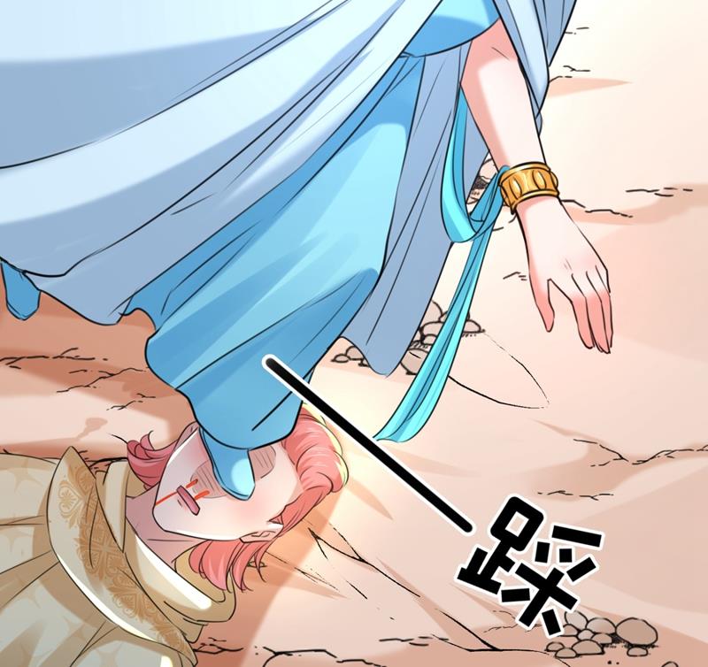 🍘王爷不能撩 第249话 我不值得你信任吗？ 第22页