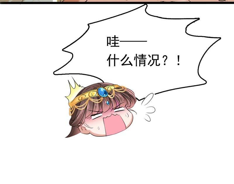 🍘王爷不能撩 第249话 我不值得你信任吗？ 第23页