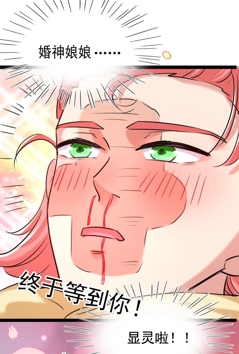 🍘王爷不能撩 第249话 我不值得你信任吗？ 第29页