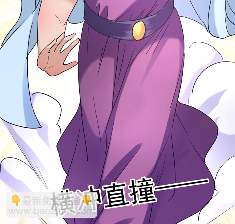 🍘王爷不能撩 第249话 我不值得你信任吗？ 第3页