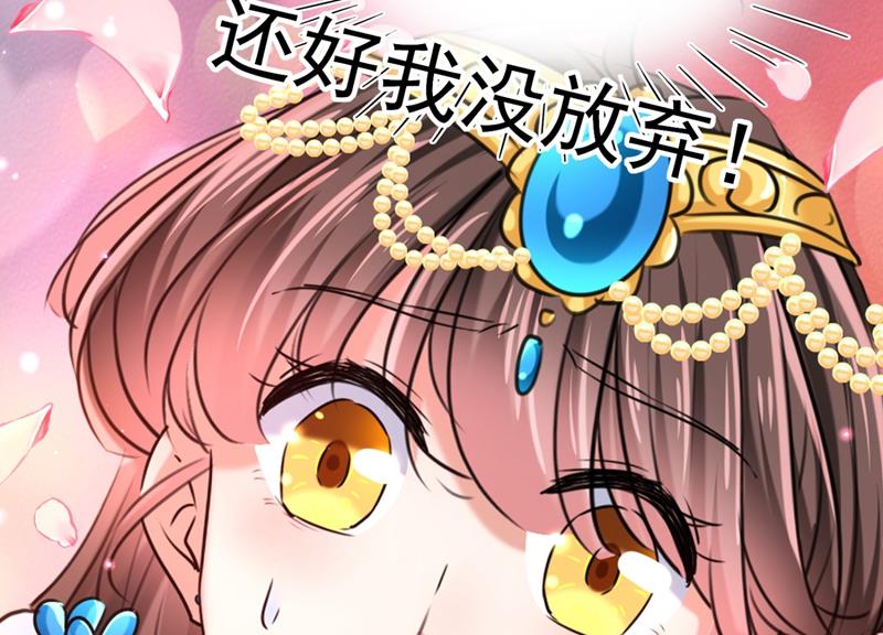 🍘王爷不能撩 第249话 我不值得你信任吗？ 第30页