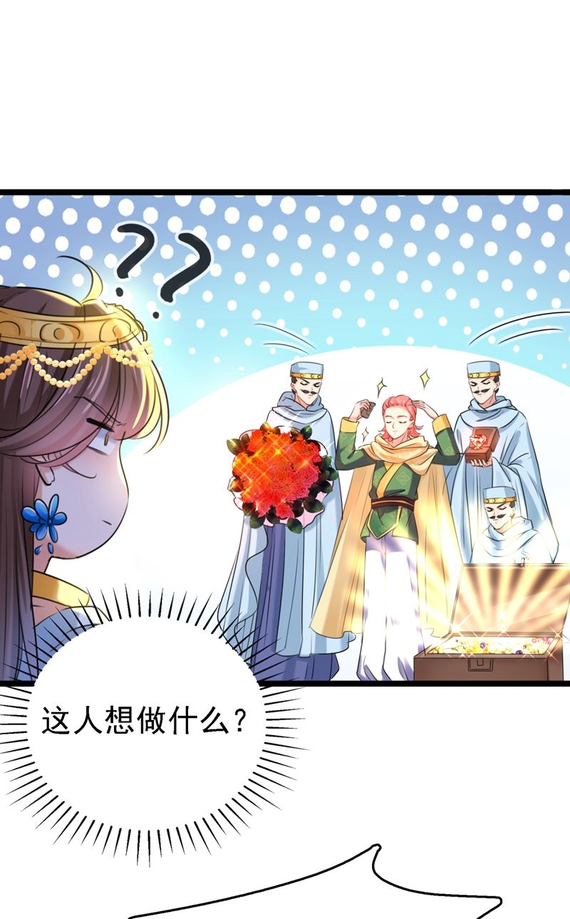 🍘王爷不能撩 第249话 我不值得你信任吗？ 第39页