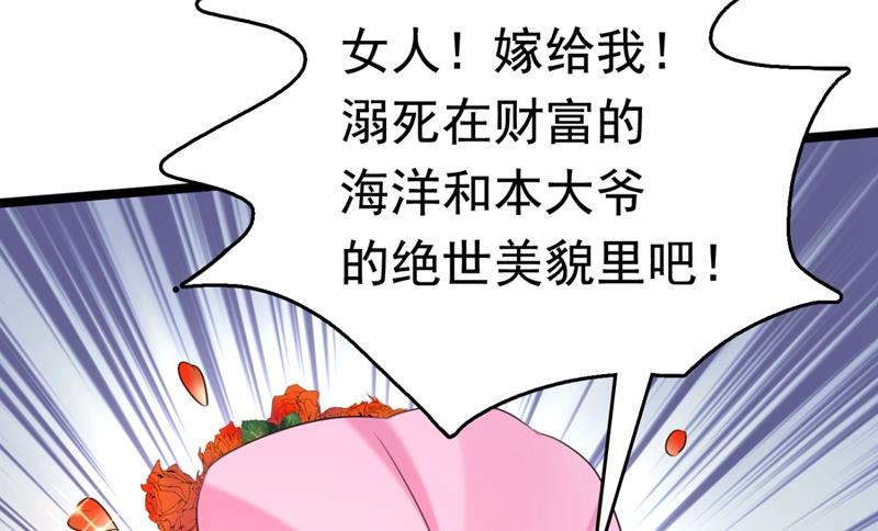 🍘王爷不能撩 第249话 我不值得你信任吗？ 第40页