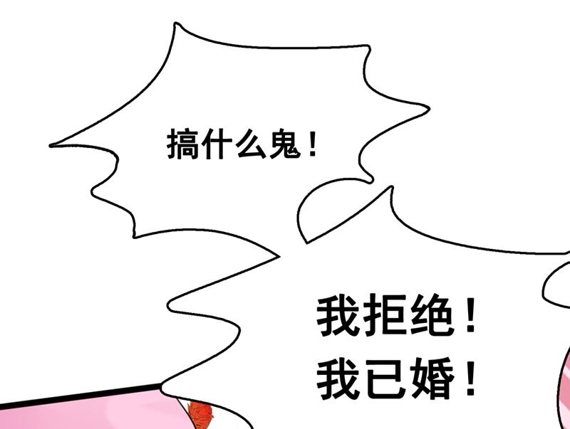 🍘王爷不能撩 第249话 我不值得你信任吗？ 第43页