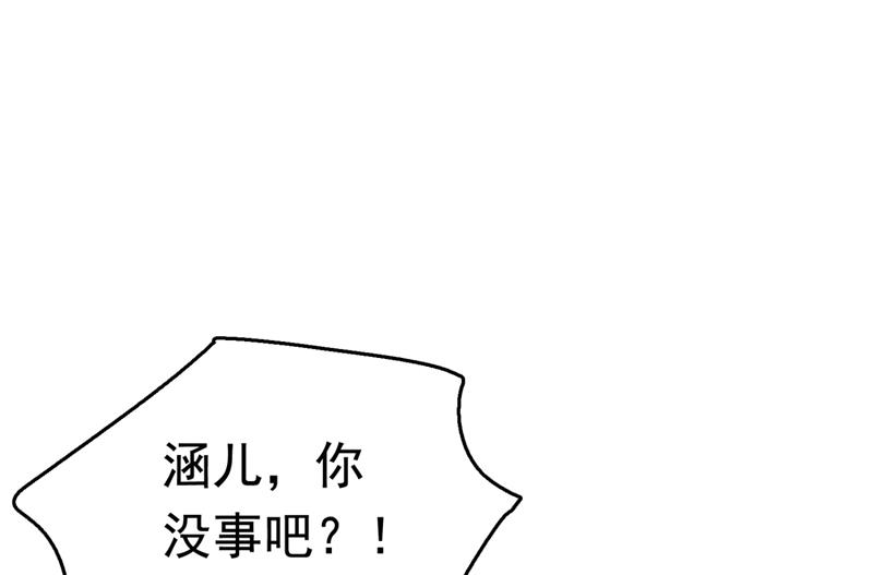 🍘王爷不能撩 第249话 我不值得你信任吗？ 第49页