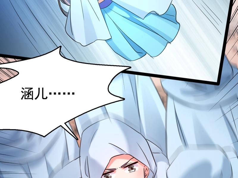🍘王爷不能撩 第249话 我不值得你信任吗？ 第6页
