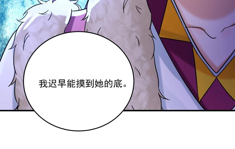 🍘王爷不能撩 蛊惑人心的琴声 第10页