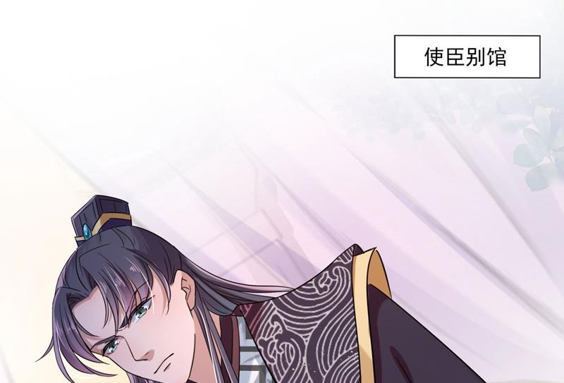 🍘王爷不能撩 蛊惑人心的琴声 第14页