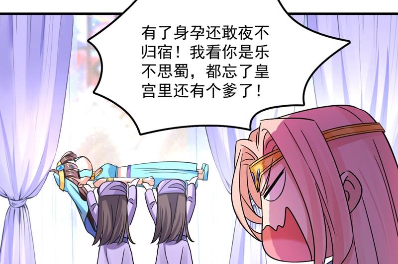 🍘王爷不能撩 蛊惑人心的琴声 第18页
