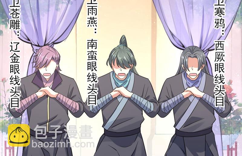 🍘王爷不能撩 蛊惑人心的琴声 第22页