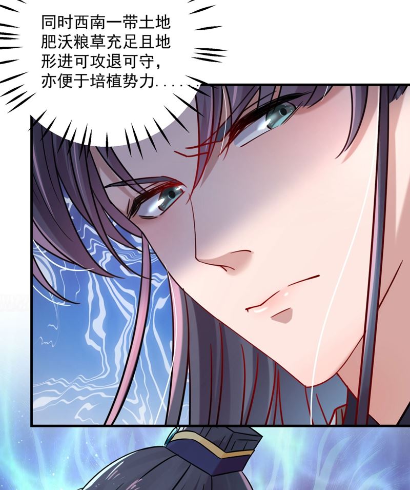 🍘王爷不能撩 蛊惑人心的琴声 第32页