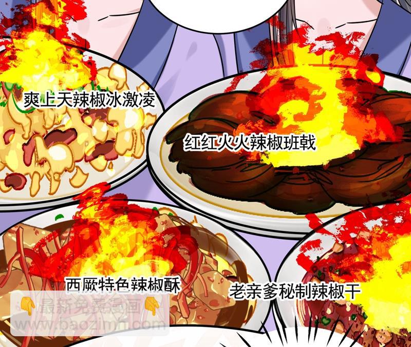 🍘王爷不能撩 蛊惑人心的琴声 第49页