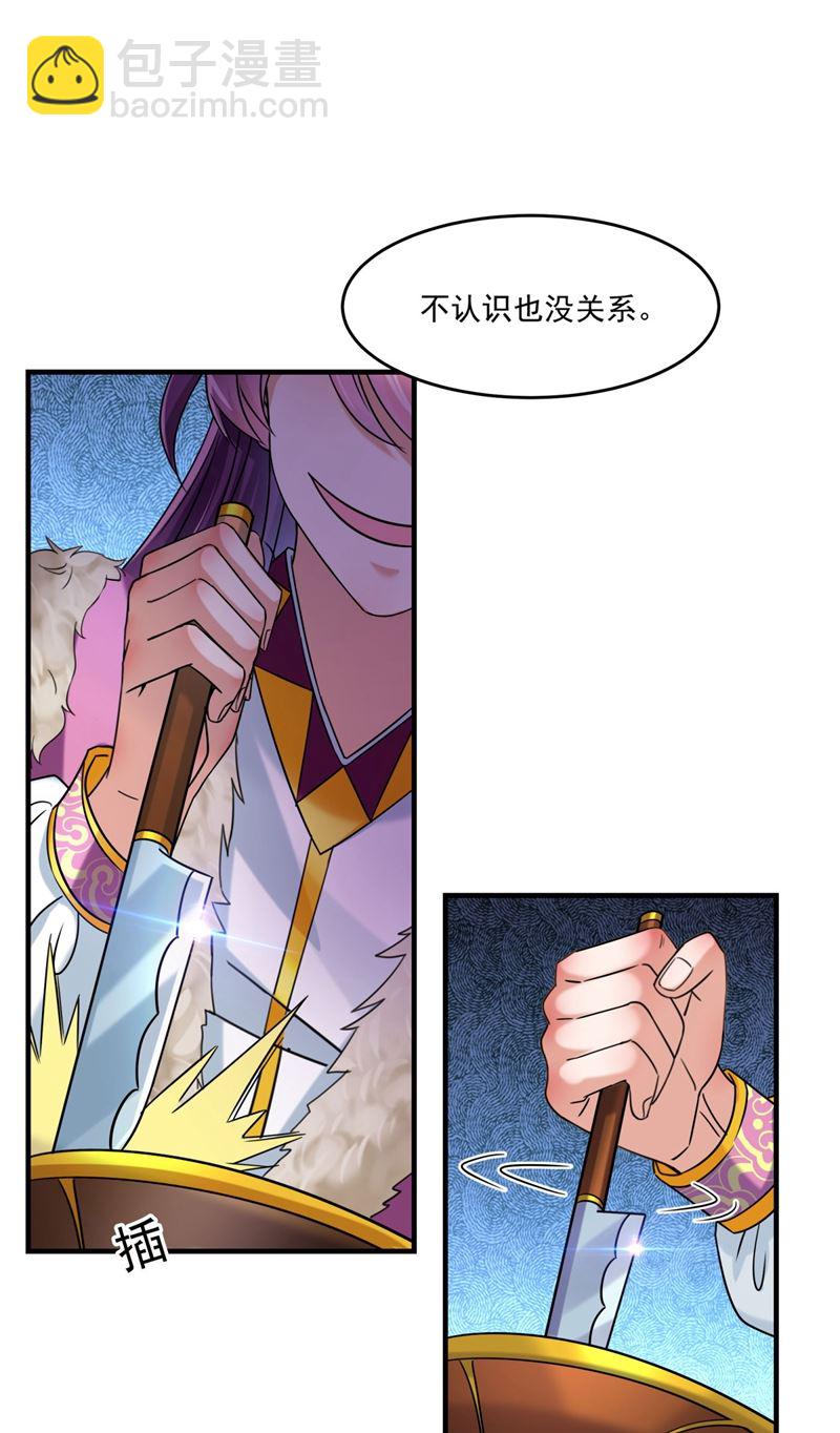 🍘王爷不能撩 蛊惑人心的琴声 第7页