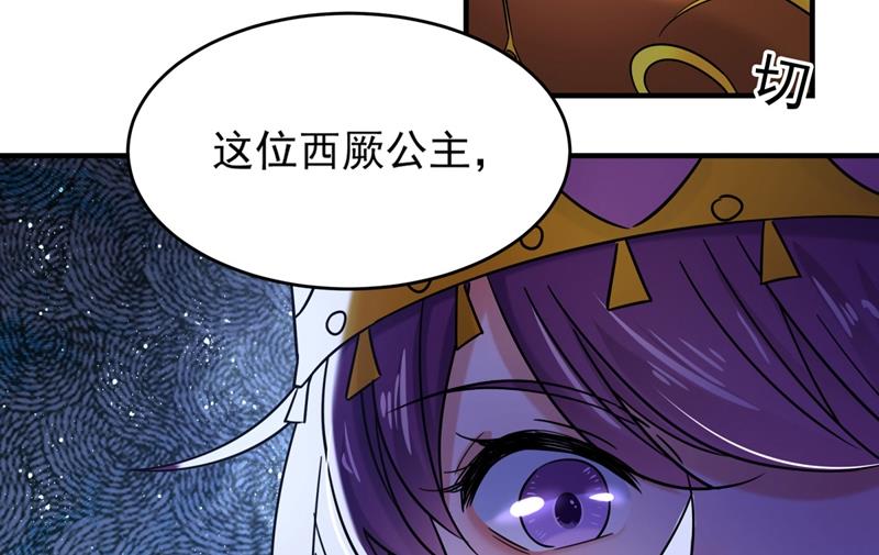 🍘王爷不能撩 蛊惑人心的琴声 第8页