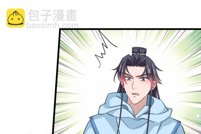🍘王爷不能撩 第251话 我，我真有了？！ 第12页
