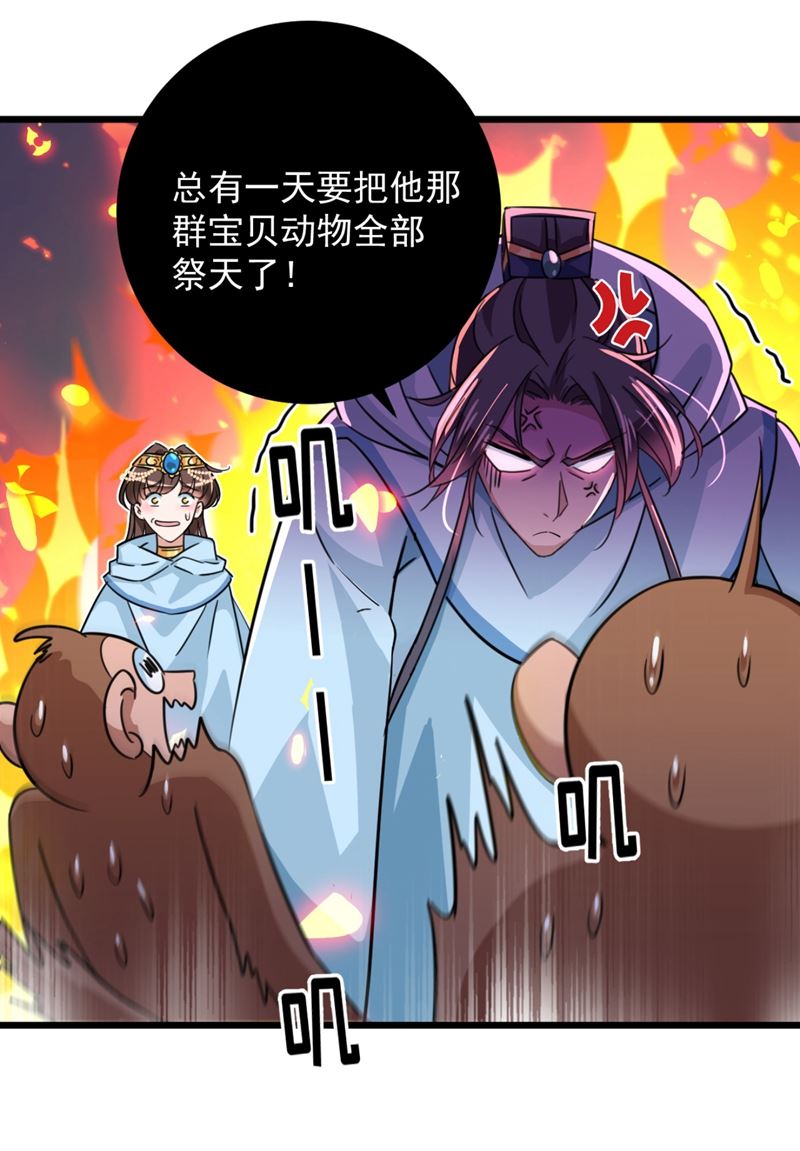 🍘王爷不能撩 第251话 我，我真有了？！ 第16页