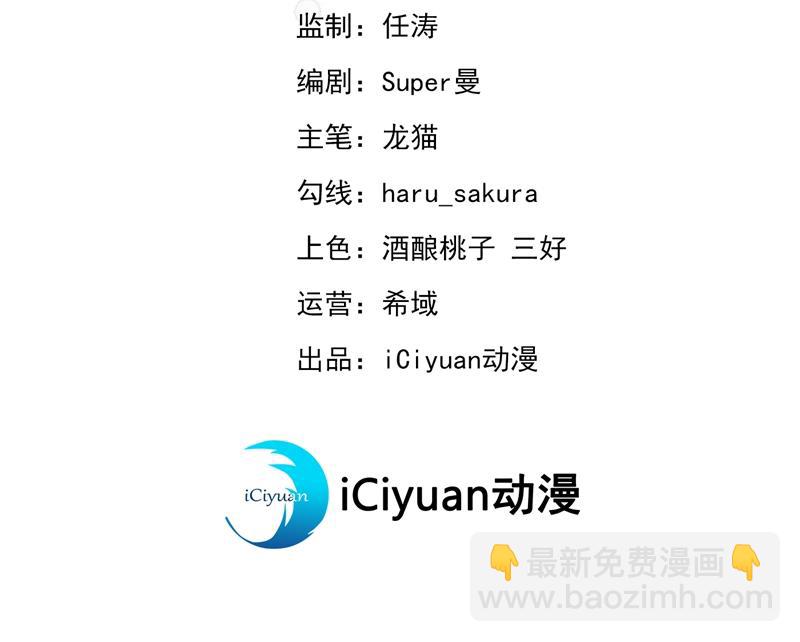 🍘王爷不能撩 第251话 我，我真有了？！ 第3页