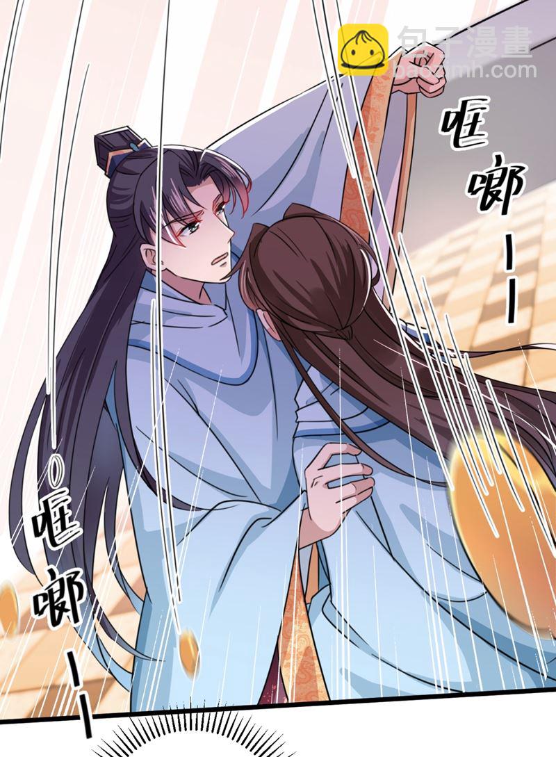 🍘王爷不能撩 第251话 我，我真有了？！ 第6页