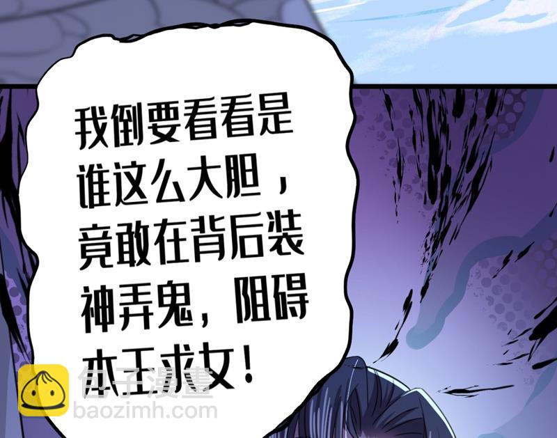 🍘王爷不能撩 第251话 我，我真有了？！ 第9页