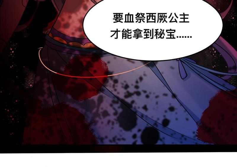 🍘王爷不能撩 本王心意已决！ 第11页