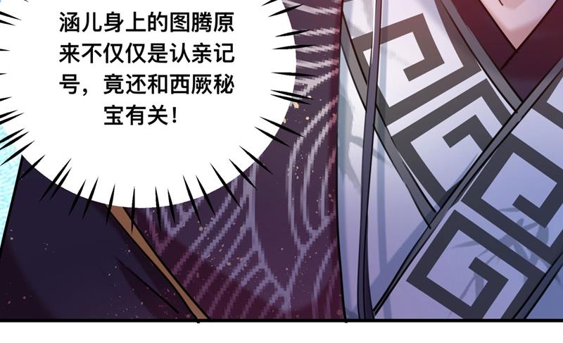 🍘王爷不能撩 本王心意已决！ 第14页