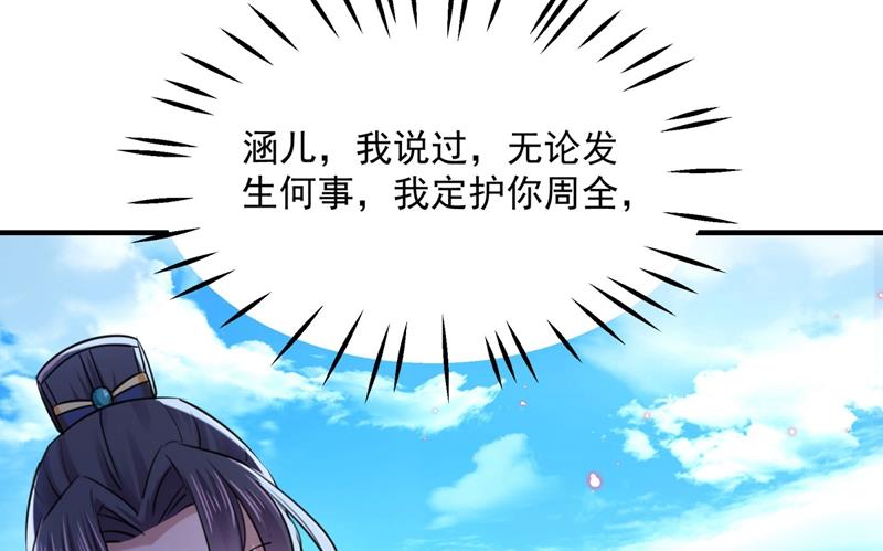 🍘王爷不能撩 本王心意已决！ 第27页