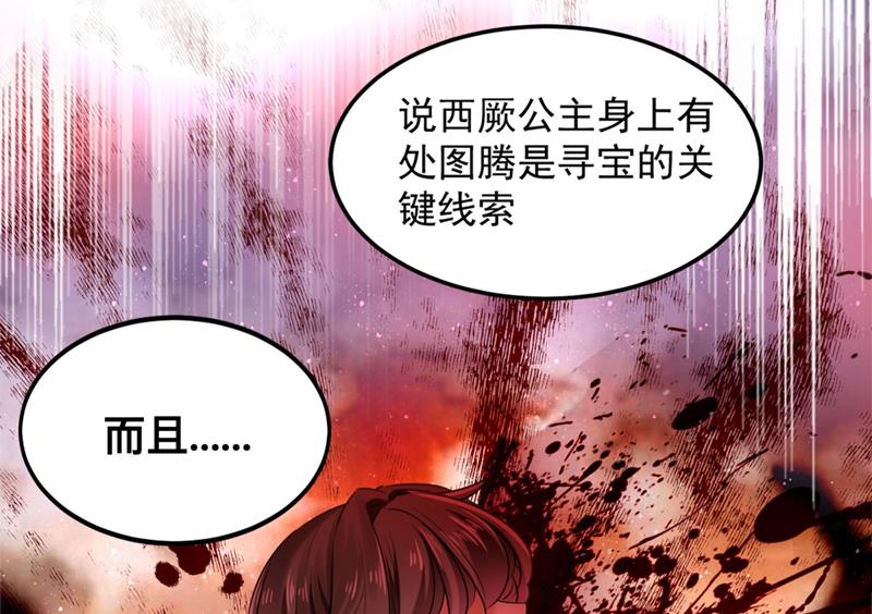 🍘王爷不能撩 本王心意已决！ 第9页