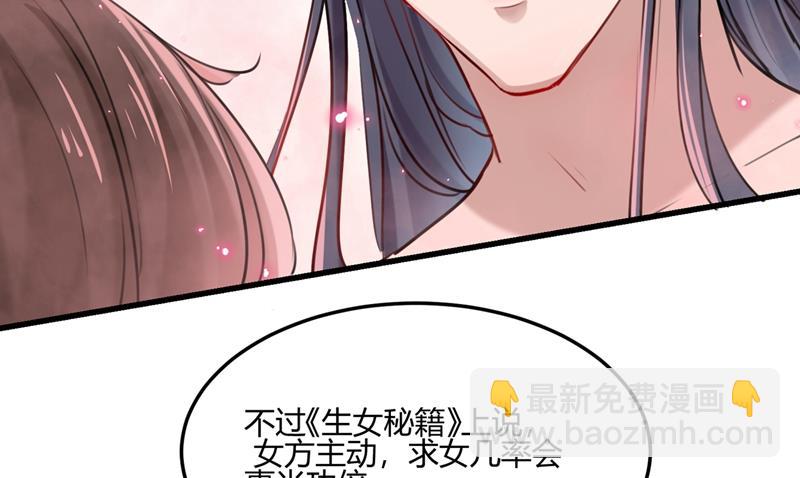 🍘王爷不能撩 第253话 命运的再会！ 第11页