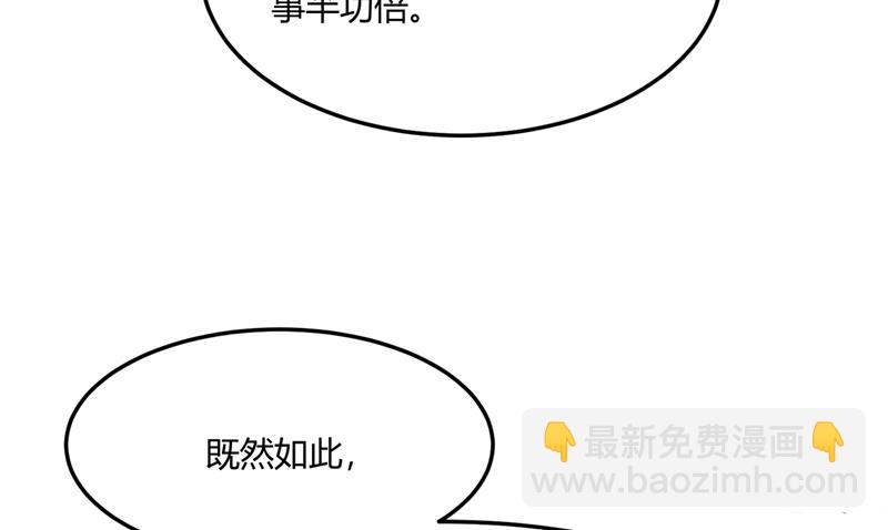 🍘王爷不能撩 第253话 命运的再会！ 第12页