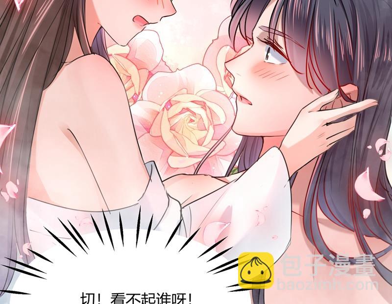 🍘王爷不能撩 第253话 命运的再会！ 第17页
