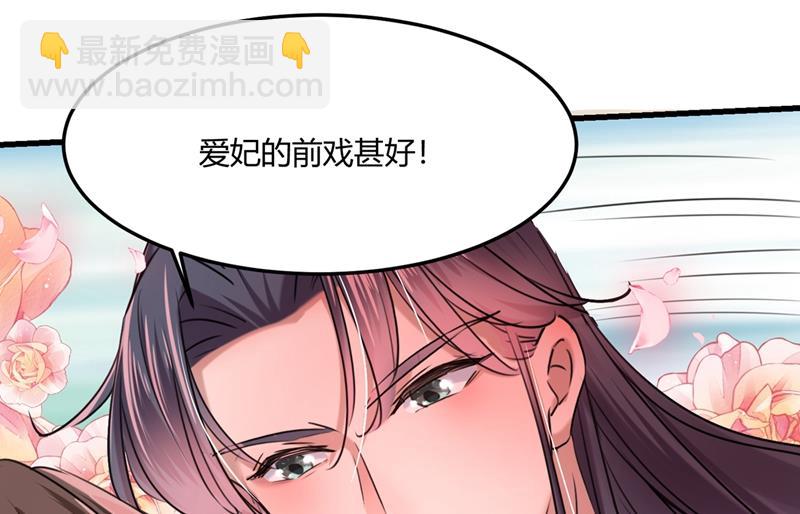 🍘王爷不能撩 第253话 命运的再会！ 第19页