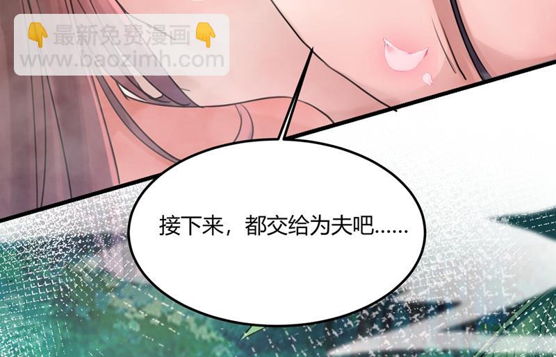🍘王爷不能撩 第253话 命运的再会！ 第21页