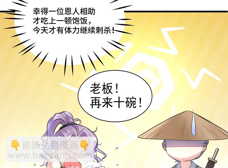 🍘王爷不能撩 第253话 命运的再会！ 第47页
