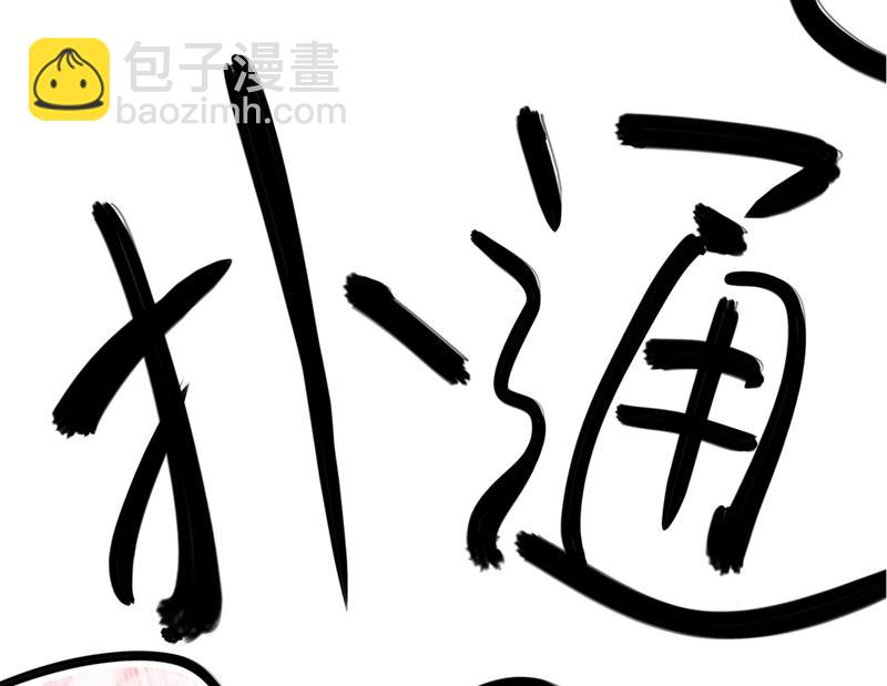 🍘王爷不能撩 第253话 命运的再会！ 第6页