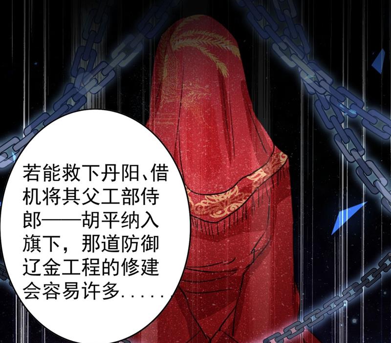 🍘王爷不能撩 不如求娶丹阳郡主？ 第12页