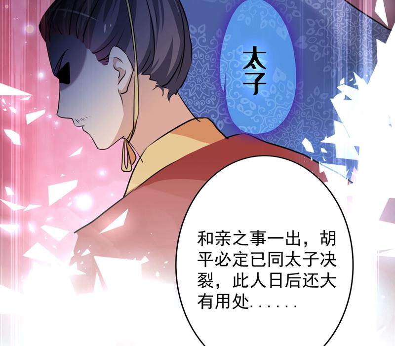 🍘王爷不能撩 不如求娶丹阳郡主？ 第14页