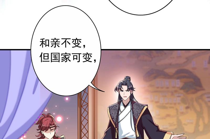 🍘王爷不能撩 不如求娶丹阳郡主？ 第15页