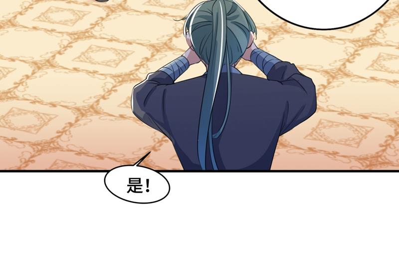 🍘王爷不能撩 不如求娶丹阳郡主？ 第17页