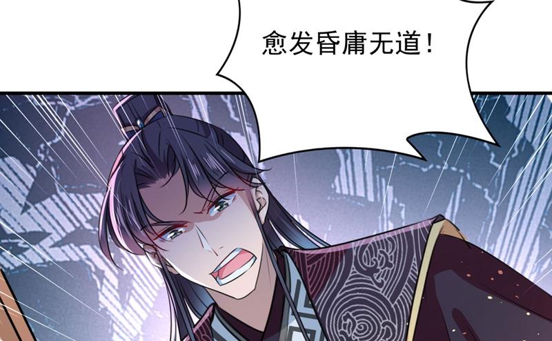 🍘王爷不能撩 不如求娶丹阳郡主？ 第20页