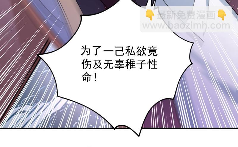🍘王爷不能撩 不如求娶丹阳郡主？ 第22页