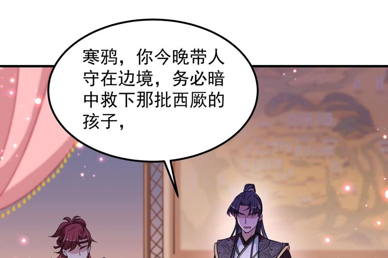 🍘王爷不能撩 不如求娶丹阳郡主？ 第24页