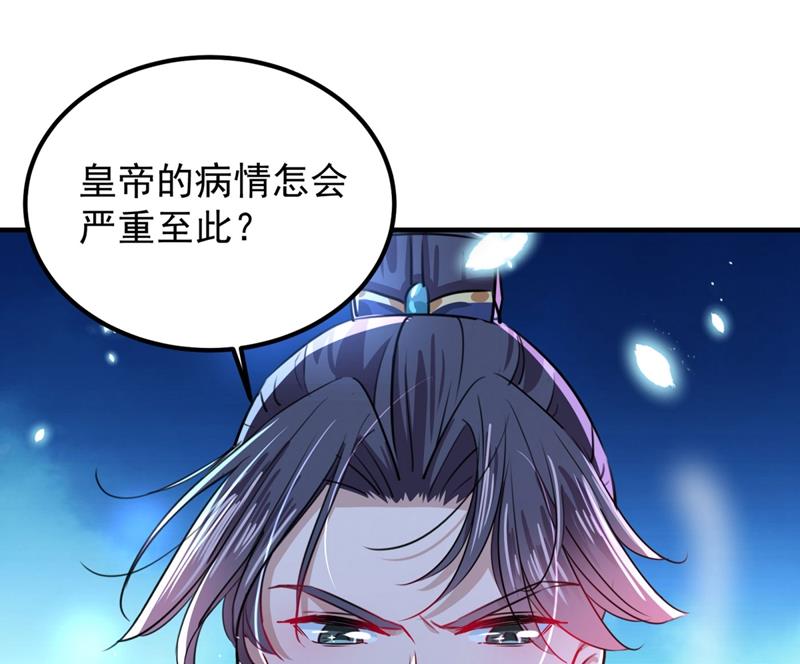 🍘王爷不能撩 不如求娶丹阳郡主？ 第27页